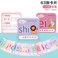4672儿童汉语拼音点读机玩具 USB充电智能故事机 早教平板学习机 [彩盒]63张卡片 95g