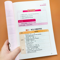 小学英语知识大全基础知识手册人教版三四五六年级英语语法知识大全大集结词汇单词专项训练书天天练小升初总复习学习资料工具书籍