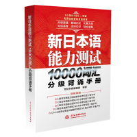 正版 新日本语能力测试 世纪外研编辑部 完全掌握日本语能力考试语法问题对策外语教学与研究图书籍日语能力考试语法教材参考书