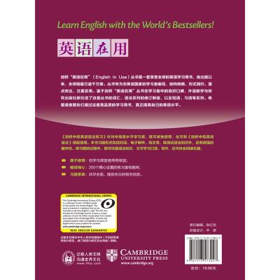 中文版 英语在用中级英语语法练习 第四版学英语语法练习书籍习题集 中学高中高考大学英语四级六级考研大全书籍 外研