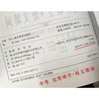 中考英语组合训练 完形填空+短文填词 七八九年级中学英语组合训练书籍 初中有效英语教辅读物附参考答案 湖北教育出版社