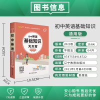 初中英语基础知识天天背pass绿卡图书语法大全小本掌中宝综合能力提升小甘随身记便携初一至初三单词词汇中考知识点归纳掌中宝