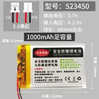 聚合物锂电池步步高家教机学习机专用T900 T900E T1 T2点读机通用 步步高点读笔通用 -1000毫安