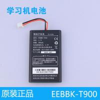 适用BBK步步高T1点读机/学习机电池EEBBK-T900T2T900E电板