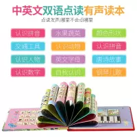 中英文点读电子书双语版早教启蒙发声书有声学习机儿童启蒙小孩智力开发有声玩具中英文电子书1-3-6-8岁启蒙认知书