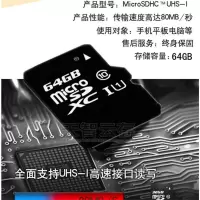 适用读书郎学生平板电脑步步高点读机学习机内存64g卡高速存储卡