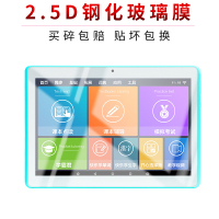 试用于小霸王R10学习机钢化膜K10pro英语点读机k10plus全屏H10高清防爆玻璃屏幕保护膜 [体验一片装]弧边防