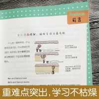 新版小学英语语法大全 漫画图解一看就懂一学就会 小学三四五六年级英语语法练习小学英语语法和句型训练专项训练题重点攻关语法