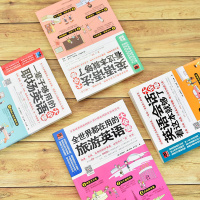 正版全4册 英语语法看这本就够了+旅游英语大全集+一辈子够用的职场英语大全集+英语会话看这本就够了大全集英语零基础入门自