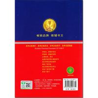 新版学生实用英语高考第2019版刘锐诚主编著 高中英语词汇词典英语语法 高考英语复习资料书高中英语基础知识大全正版