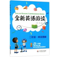 **英语阅读二年级阅读理解 小学2年级英语阅读理解 小学英语听力训练语法练习册英语小考教辅知识点总复习基础专项训练技巧