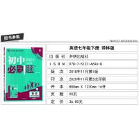 2021新版初中必刷题英语七年级7年级下册译林版初一七年级下册英语必刷题练习题册初中必刷题同步练习题辅导资料英语语法