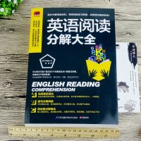 2本套装 英语阅读分解大全+英语语法分解大全 英语语法书籍 初中高中大学英语 自学成人实用 英语句型学习书籍 英语语法大