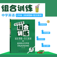 2020初中初一七7年级中学英语组合训练 阅读理解短文填词 七年级阅读理解专项训练书一本英语阅读理解七年级七年级阅读理解