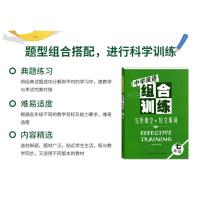 2020中学英语组合训练7七年级完形填空短文填词初一上册下册完型填空专项训练中考初中人教版苏教外研仁爱译林通用