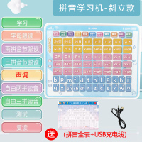一年级汉语拼音拼读训练神器点读机学习机幼儿大班儿童玩具早教具 蓝色[拼音]学习机