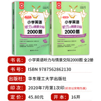 2020新版金英语小学英语听力与情景交际2000题三四五六年级上下册英语听力语法词汇大全小升初听力专项训练习题基础巩固强