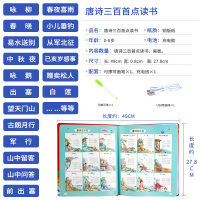 幼儿童早教学习机小孩点读3岁2婴儿有声读物男孩女书宝宝益智玩具 唐诗300首点读发声书(充电款)