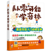 从零开始学音标+英语语法看这本就够了大全集+超强4000单词 英语语法大全入门自学零基础学实用书籍语法专项训练教材学习考