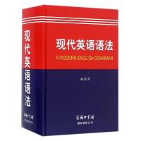 现代英语语法 大学英语教授赵俊英商务印书馆 逻辑英语语法高中英语宝典英汉双解词典柯林斯英语语法大全学习书 商务国际