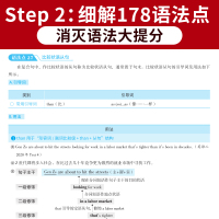 2022考研真相基础研读版 考研英语一英语二历年真题英语词汇语法写作 考研英语真题试卷搭考研圣经试卷详解刘晓艳长难句朱