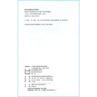 新时代日语 教师用书第三册 日语专业本科生精读教材 总主编谭晶华 宿久高等编著 上海外语教育出版社 教学参考资料