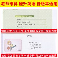 新版 小学英语同步阅读 三年级下册 浙江教育出版社3年级下课本单词词汇短语句型语法阅读理解英语组合强化专项训练总复习资料