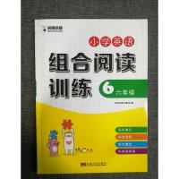 新版名师点拨小学英语组合阅读训练6年级六年上下全一册完形填空阅读理解短文填词任务型阅读新教材英语阶梯阅读含参考答案