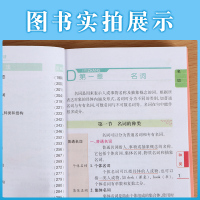 加分宝初中英语语法21章+用法大全 通用版 初中初一二三七八九年级英语语法全解复习汇总 中考英语语法知识点大全