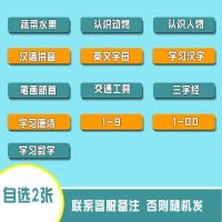 拼音挂图有声早教发声识字字母表宝宝启蒙儿童点读机墙贴数学智能 自选2张(联系客服备注)