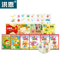 洪恩儿童早教机点读笔启蒙益智套装/婴幼认知/生日礼物 (拍前提醒:图书套装不含点读笔)