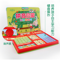 老师推荐!发声书标准点读机学习拼音早教机幼儿童小学生宝宝玩具 发声拼音启蒙