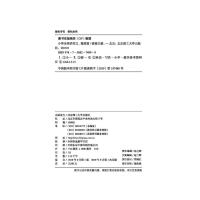 小学生英语作文 提高篇 小学英语写作语法阅读辅导课外书 3456年级英语作文书三四五六年级小升初作文大全 北京理工大学出