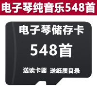 电子琴mp3乐器轻音乐储存卡 随身听内存卡 音频卡收音机音响TF卡 8GB 电子琴储存卡