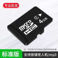 高速TF内存卡4G/8G/16G/32G Micro SD存储卡专用音响MP3老人机 4GB 标准卡