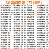 豫剧内存卡带视频带音频MP3带戏曲歌曲唱戏机看戏机戏曲TF内存卡 8GB 100部音频(只能听)