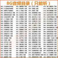豫剧内存卡带视频带音频MP3带戏曲歌曲唱戏机看戏机戏曲TF内存卡 8GB 100部音频(只能听)
