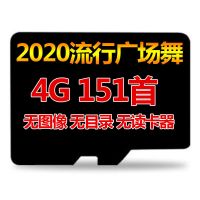 2020流行广场舞歌曲内存卡32Gtf存储卡带歌曲广场舞视频卡4G/16G 4GB 广场舞151首 无图像无目录