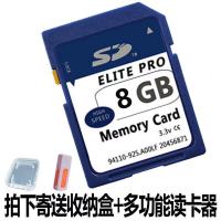 高速32G数码相机内存卡16g行车记录仪SD大卡单反64摄像机SD储存8G 8GB 收纳盒+读卡器