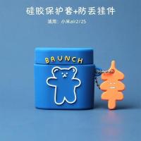 适用于小米air2s蓝牙真无线耳机保护套二代充电盒硅胶软壳可爱鸭 小米air2/2s 蓝色呼啦圈熊