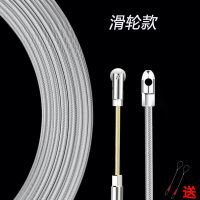电工钢丝穿线神器穿管引线拉线绳电线网线手动扁头滑轮穿线器 圆头钢丝滑轮款 5米