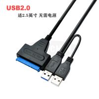 USB3.0转SATA易驱线2.5/3.5英寸机械 SSD固态硬盘光驱读取转接线 USB 2.0 SATA