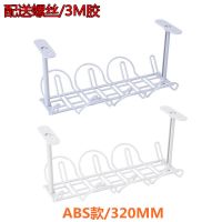桌下置物架过线槽电线收纳槽桌底插线板收纳桌底电线收纳架理线槽 [ABS款白色320mm]配_促销e