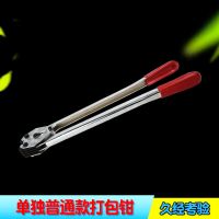 PET塑钢带收紧器打包钳打包机手动包装机器捆扎机1608塑钢打包带 普通款打包钳