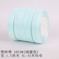 1.5厘米钩帽子的线丝带编发丝带太阳帽夏凉帽遮阳帽diy头发装饰品 5卷浅蓝1013#