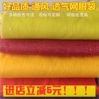 厂家批发玉米水果蔬菜洋葱专用网眼袋 50条 4060绿色承重约23斤