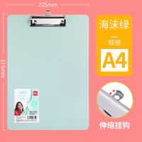 得力板夹文件夹A4夹板学生写字垫板办公硬板垫画板塑料资料试卷夹 海沫绿 娜比款