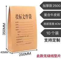 档案袋资料袋文件加厚投标文件袋资料袋档案袋标书袋4 6 8 cm 投标文件袋4cm 10只