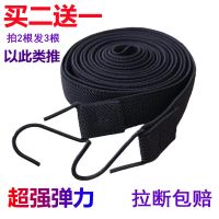 摩托车绑带高弹力捆绑绳电动车刹车绳电动车行李绳自行车松紧绳子 3厘米加宽加厚[1米长]
