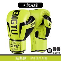 ZTTY征途成人拳击手套散打拳套儿童男女训练沙袋泰拳专业格斗搏击 荧光绿 6oz(4-10岁儿童)
